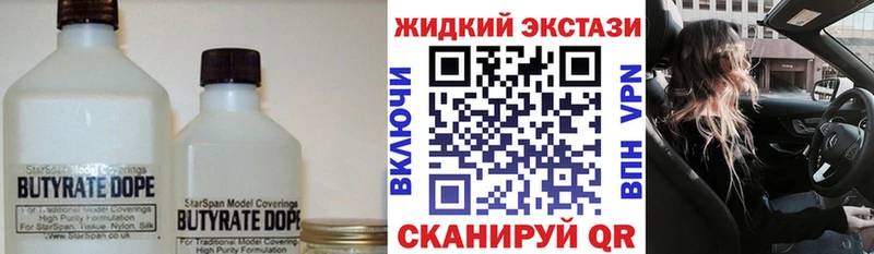 БУТИРАТ Butirat  наркота  Рославль 