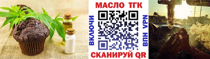 Печенье с ТГК конопля  Рославль 