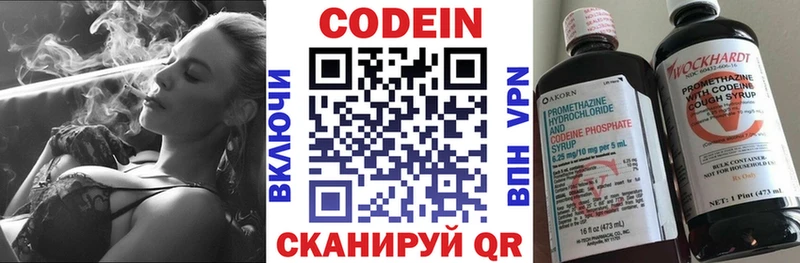 shop Telegram  наркота  Рославль  Кодеин Purple Drank  мега рабочий сайт 