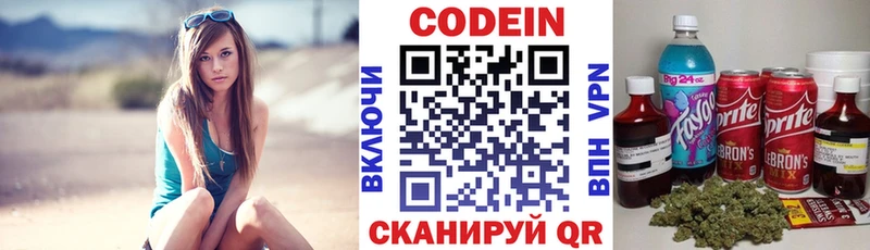 Codein Purple Drank Рославль