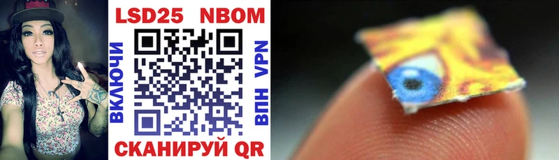 Марки 25I-NBOMe 1,5мг  Рославль 